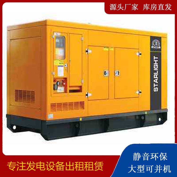 许昌出租发电机 移动式发电机组有哪些优势?