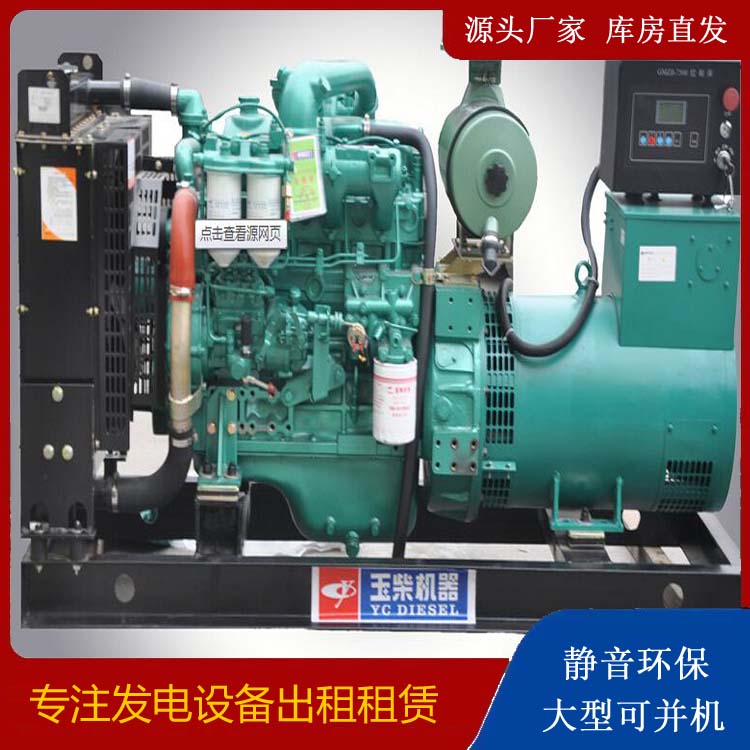 许昌出租发电机 柴油发电机组安全使用注意事项